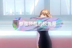 樱校更新了~☆☆税务局顶层可以进入了哦！视频封面