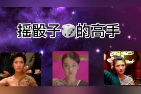 盘点那些有刺青的骰盅女演员...