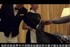 未来世界歧视单身，45天内找不到伴侣，就会被变成动物