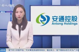又一家上市公司担保"爆雷"，A股余额超23000亿（附高危股名单）视频封面