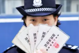 身份证到期补办流程，赶快看看吧视频封面