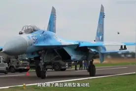 苏27正式停产 中国花费近百亿也要采购的机型究竟有何意义？视频封面