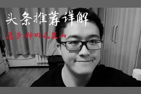 头条小说推荐详解，告诉大家番茄小说晋级的步骤。