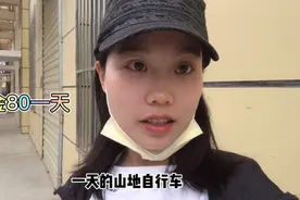在西宁1000多的山地自行车，租金一天就要80元，租车环青海湖怎样视频封面