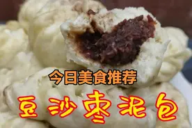 豆沙枣泥包这样做，香甜美味，蓬松暄软，不回缩不塌陷