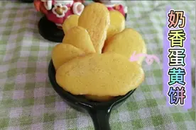 9个月宝宝就能吃的小零食，健脾养胃又补钙，宝宝会不喜欢吗？视频封面