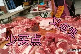 四川达州现在的猪肉价怎样，多少钱一斤，你那里猪肉价是多少？视频封面
