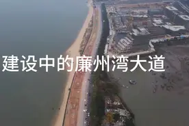 北海市离海最近的一条道路，也是最漂亮的路，花74亿去建设视频封面