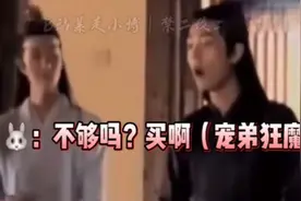 博君一肖：宠弟狂魔肖战让助理分茶给王一博，dd瞬间开心到模糊！视频封面