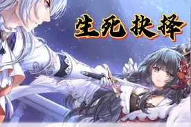 生死抉择，就算是强大的白银骑士，也不能伤害所爱之人