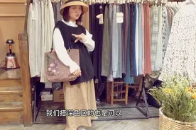 小个子女生日系文艺搭配法，百搭的马甲是一套服装搭配的灵感来源视频封面