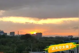 4月19日傍晚，北京雨过天晴，这天空太美了，难得一见的景色