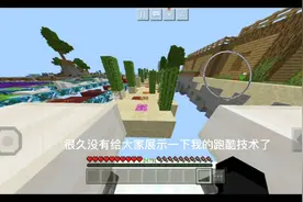 Minecraft个人技术展示：苦练三指操作