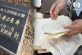 焦点访谈 | 谁修改了我的档案？谁领走了这份补助金？视频封面