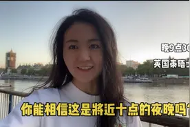 为什么英国夏天晚上十点才天黑，差不多纬度的中国东北却七点就…视频封面