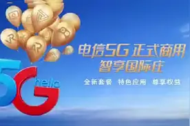 石家庄正式进入5G时代[爱心]
智享国际庄视频封面