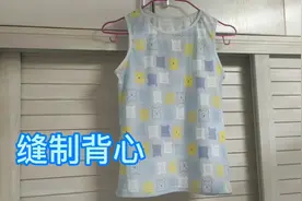 男童背心的缝制过程，简单易学视频封面