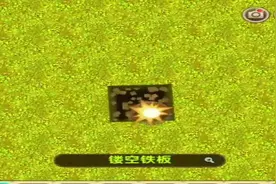 迷你世界：教你做烧烤架