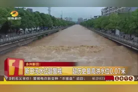 永州新田：居民楼被淹、山体滑坡，当地紧急启动防汛救灾应急预案
