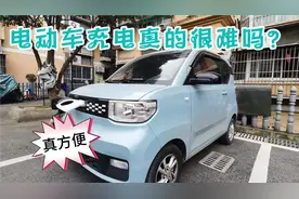 没有充电桩，没有快充接口。来看看五菱宏光迷你电动车如何充电！视频封面