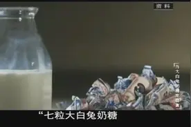 30年前有种说法,七粒大白兔奶糖等于一杯牛奶,这究竟是否属实呢？视频封面
