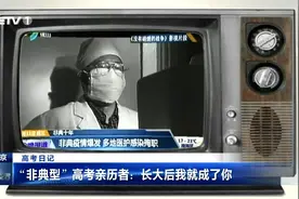“非典型”高考亲历者：长大后我就成了你视频封面