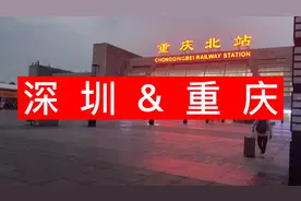 深圳-重庆！拍一次坐飞机全流程～