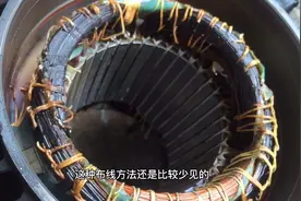 电动机庶极接线方法。六组线圈布线接成四极。头接尾。