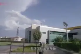 美国在格鲁吉亚的生化实验室用当地居民人体试验并豢养病毒昆虫视频封面