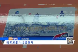 兰州轨道交通“交通一卡通”正式发售 (1)