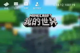 我的世界家园教程。