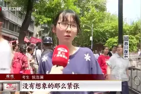 我们的高考 四川：52.89万人参考视频封面
