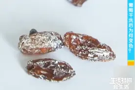 市场上买的葡萄干突然会变色！这是咋回事，人吃了有事吗？视频封面