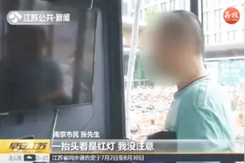 电子警察上岗:男子闯红灯8分钟后就收到短信,要求2天内接受处理!视频封面