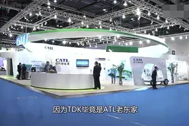 宁德时代最大股东是谁？是日本的TDK吗？视频封面