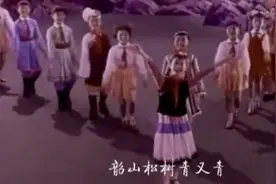 经典少儿歌舞《火车向着韶山跑》视频封面
