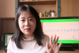 八字看什么样的人容易出名？来扒一扒李佳琦、薇娅的八字吧！视频封面