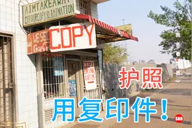 南非乱不乱，护照要使用复印件，原件被抢很麻烦