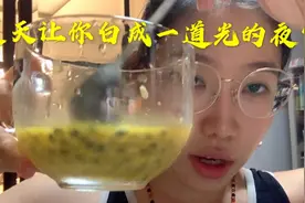 抗衰美白要从内调开始 这样吃百香果不仅可以美白还能减脂哟