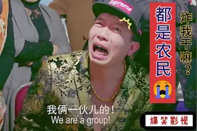 沙雕爆笑神反应，女秘书抓奸，结果确是老板和老板娘，这下尴尬了视频封面