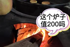 河南濮阳零下十几度，农村公公又花钱买个炉子，这钱花的值吗