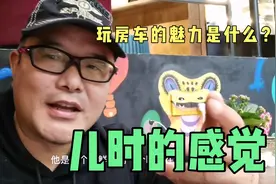 为什么那么多人喜欢上房车生活？想要找到答案并不难，原因在这里视频封面