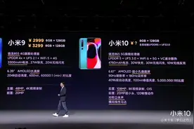 小米10比小米9性能好的不止一个档次