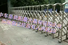 中车是资阳最大最有名的企业，资阳人的希望，而现在没人再说起!视频封面
