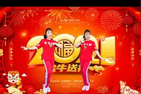 迎新年庆元旦大众动感舞《马上发财》节奏欢快，舞步简单更精彩