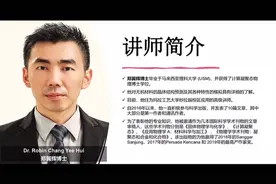 回顾 1‼️马来西亚知名大学文章刊发讲座视频封面