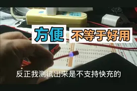 磁吸手机充电线的优点与隐患，来自手机损坏后的详细测评视频封面