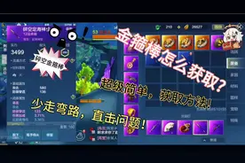 妄想山海：定海神针超级简单获取方法，没有的还不来看看?(上)