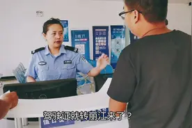 在异地驾驶证不慎丢失怎么办？我带你找答案，几分钟搞定。视频封面