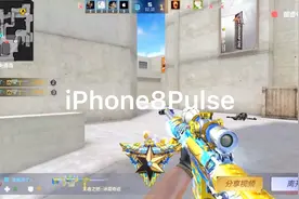 iPhone8Pulse
经常时刻视频封面